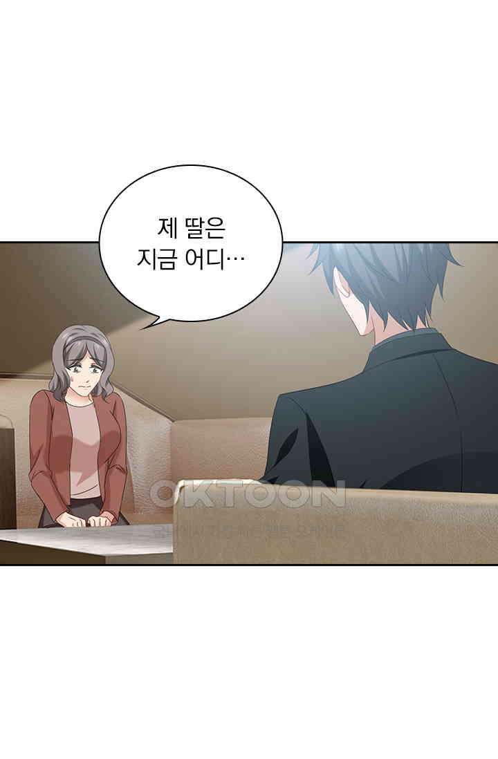이혼해줄래요? 528화 2