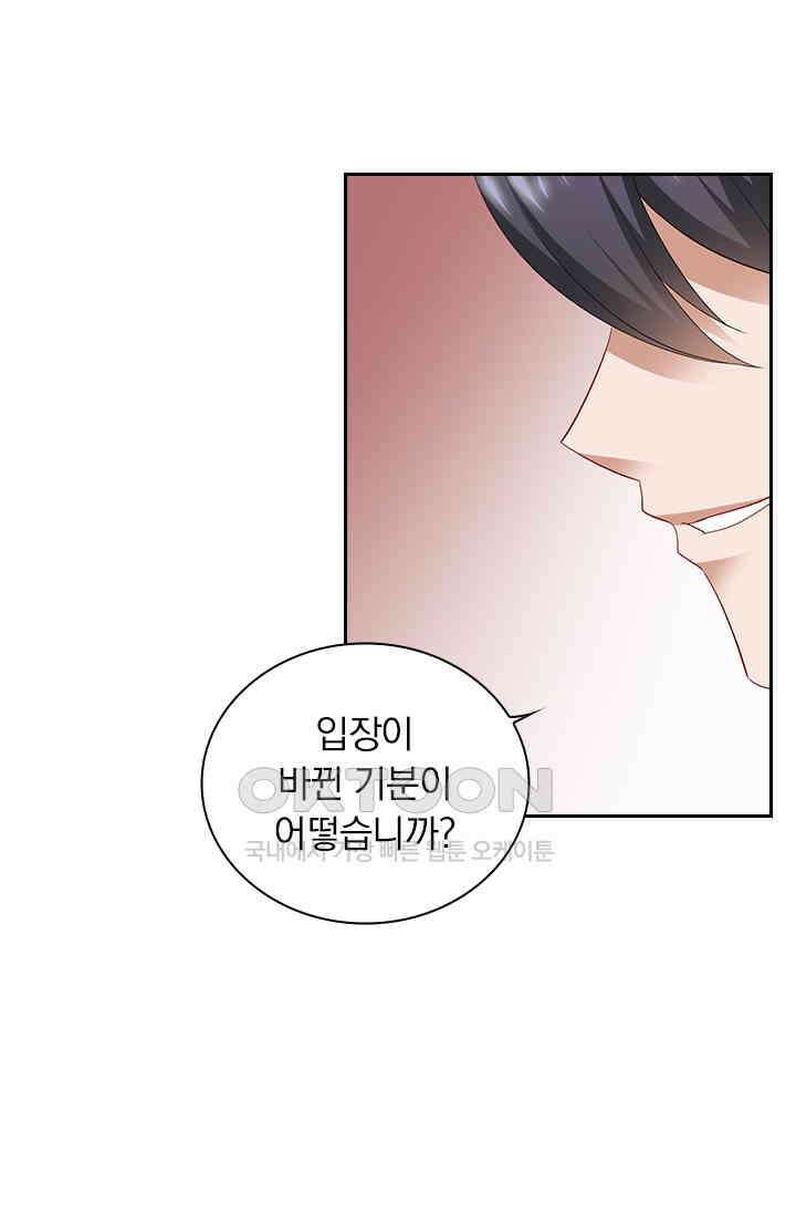 이혼해줄래요? 528화 7