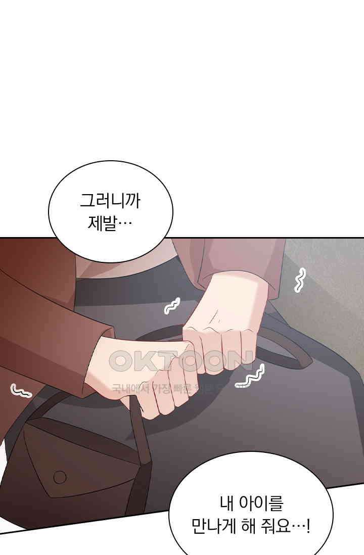 이혼해줄래요? 528화 9
