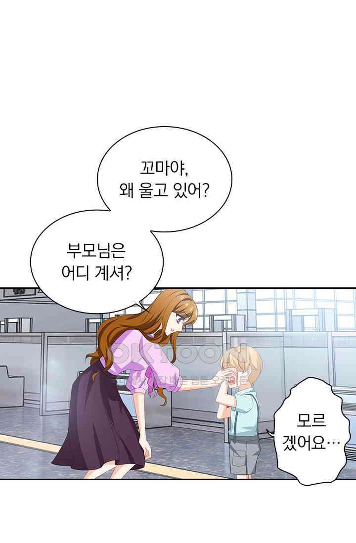 이혼해줄래요? 537화 1