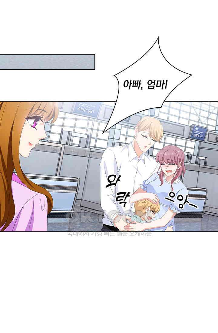 이혼해줄래요? 537화 5