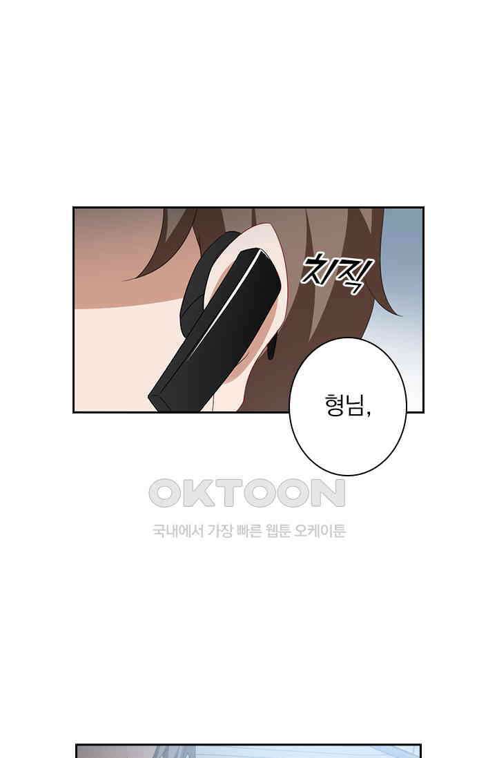이혼해줄래요? 537화 7