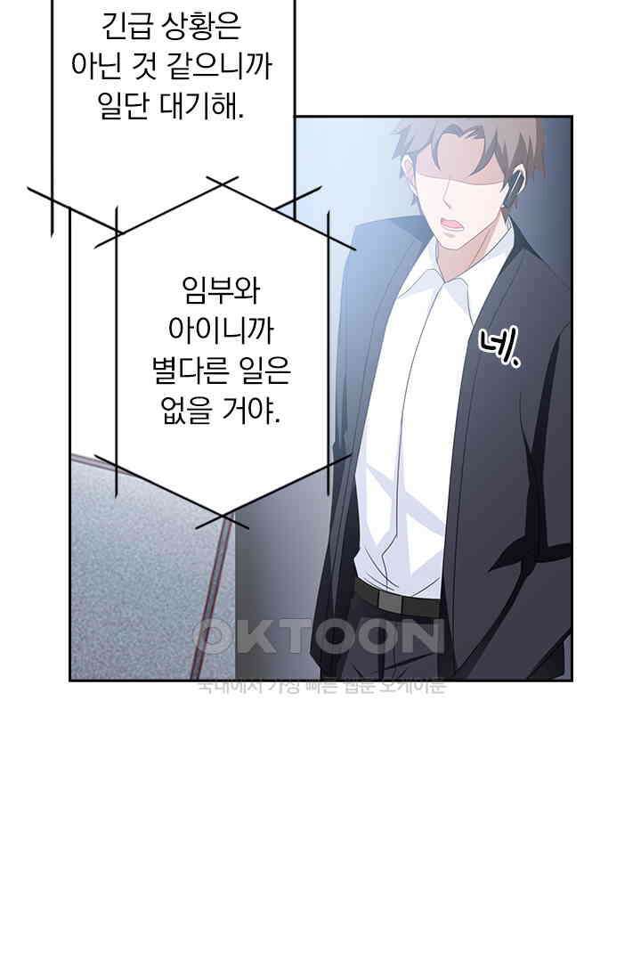이혼해줄래요? 537화 9