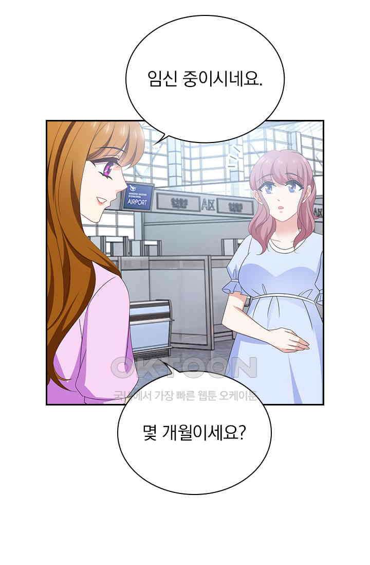 이혼해줄래요? 537화 10