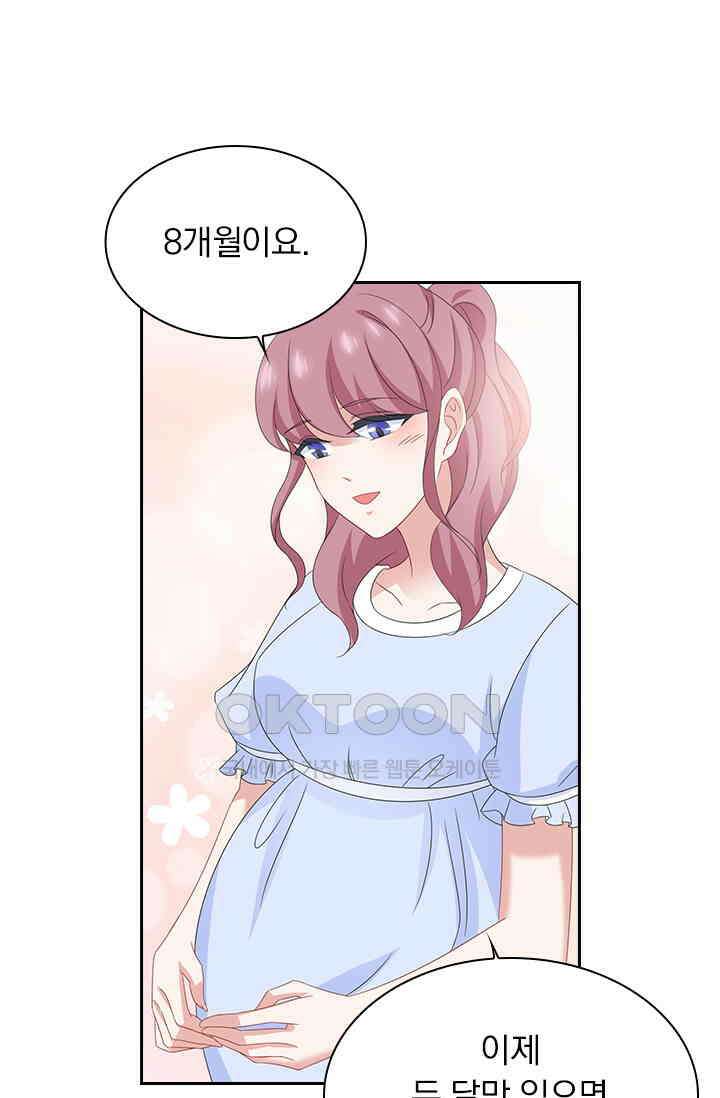 이혼해줄래요? 537화 11