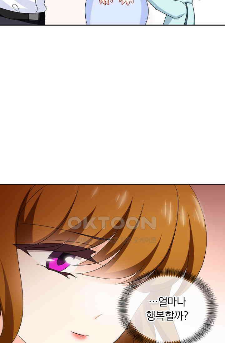 이혼해줄래요? 537화 13