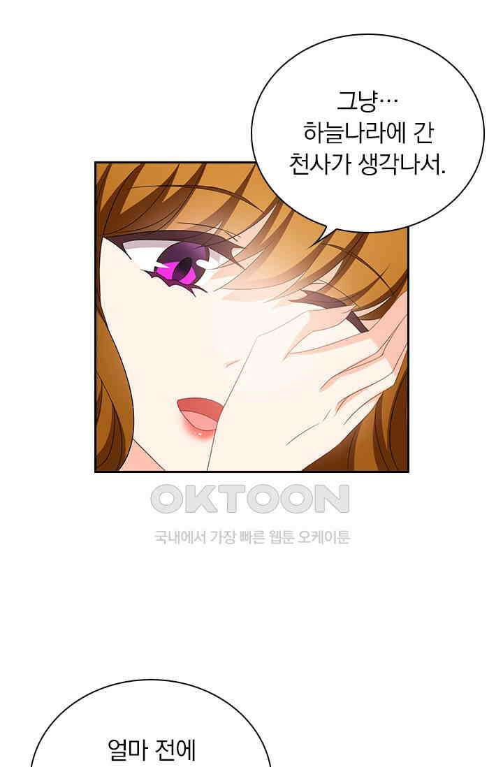 이혼해줄래요? 537화 16