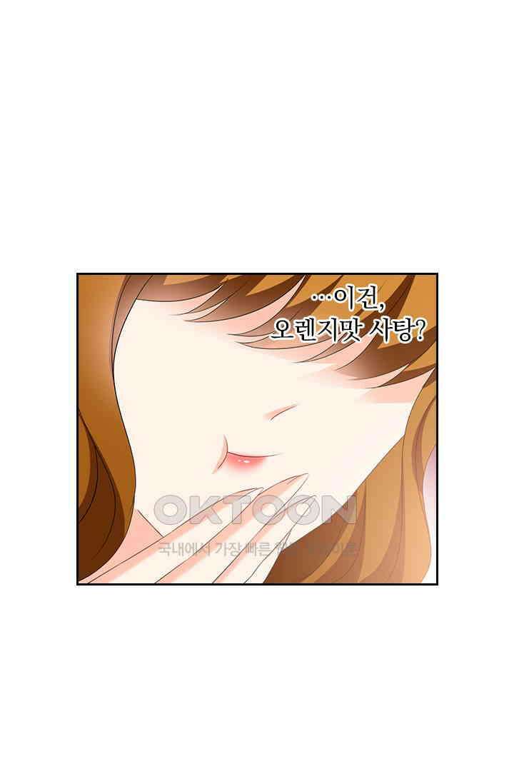 이혼해줄래요? 537화 19