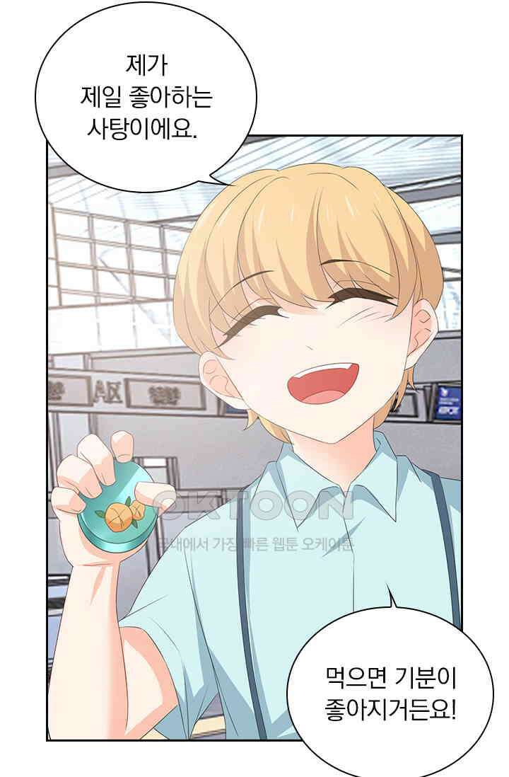 이혼해줄래요? 537화 20