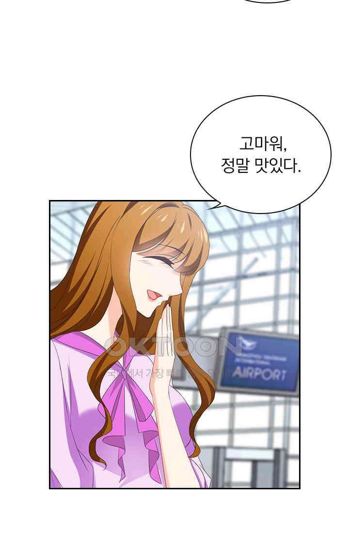 이혼해줄래요? 537화 21