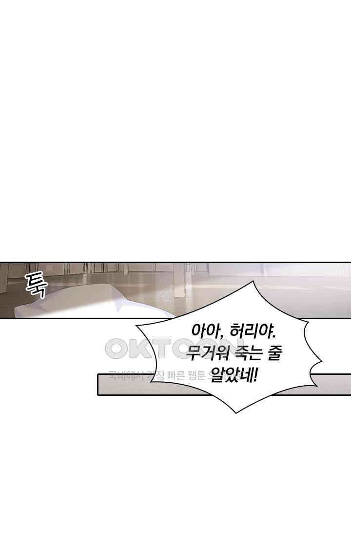 이혼해줄래요? 537화 28