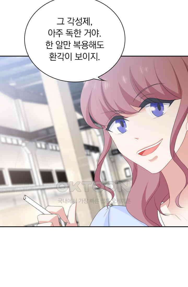 이혼해줄래요? 537화 31