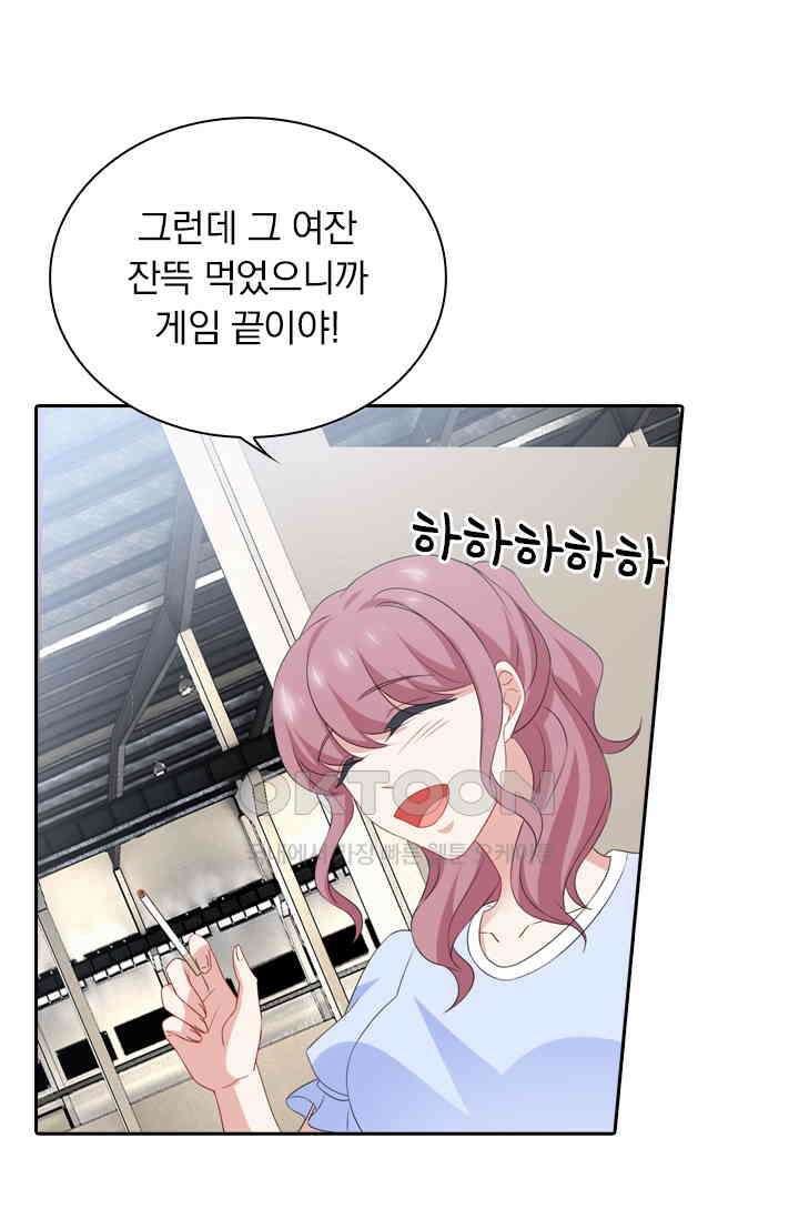 이혼해줄래요? 537화 32
