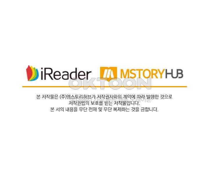 이혼해줄래요? 537화 36