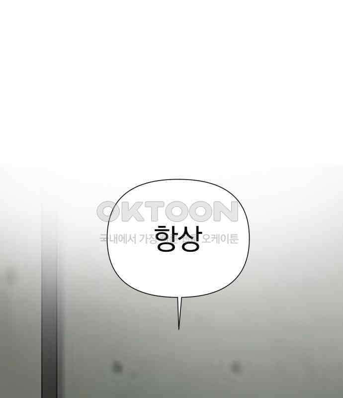 내가 왜 킬러?! 42화 - 분실물 1