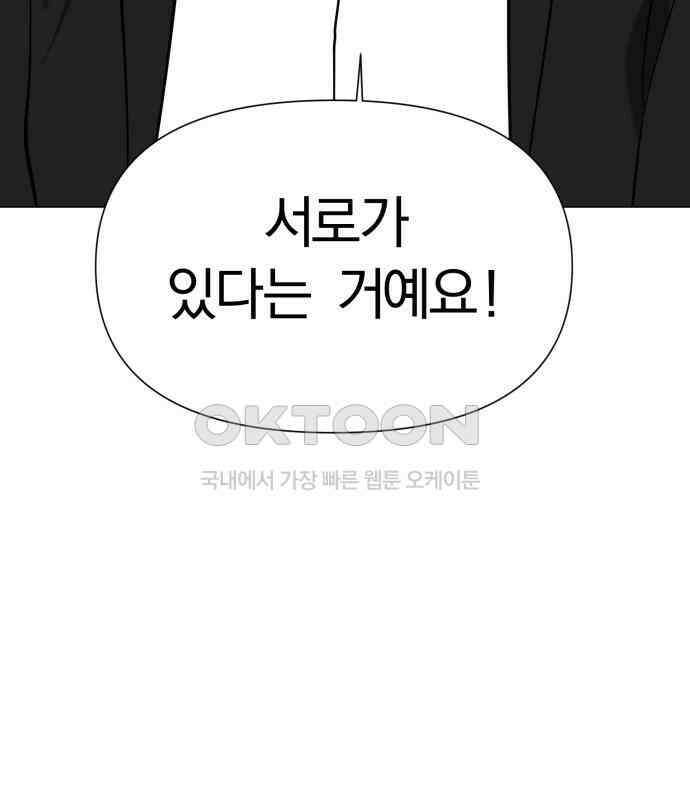 내가 왜 킬러?! 42화 - 분실물 3