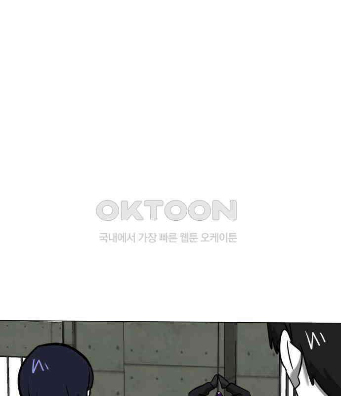 내가 왜 킬러?! 42화 - 분실물 7
