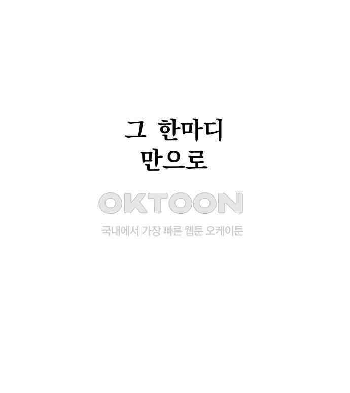 내가 왜 킬러?! 42화 - 분실물 9