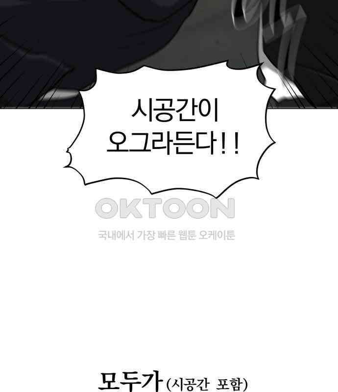 내가 왜 킬러?! 42화 - 분실물 11