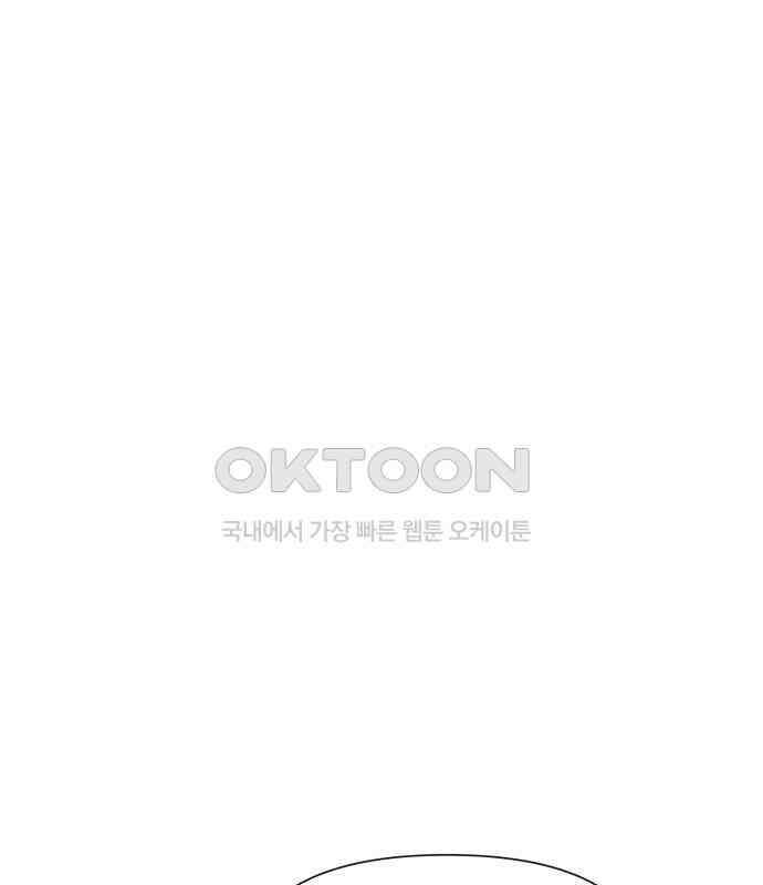 내가 왜 킬러?! 42화 - 분실물 19