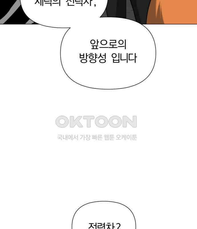 내가 왜 킬러?! 42화 - 분실물 25