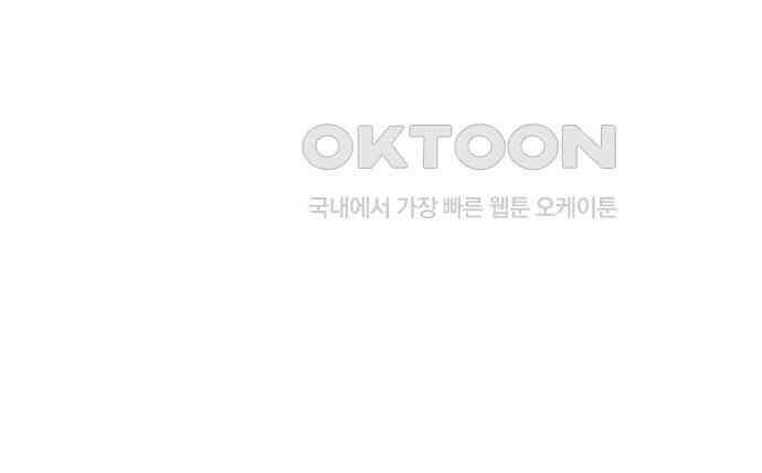 내가 왜 킬러?! 42화 - 분실물 28
