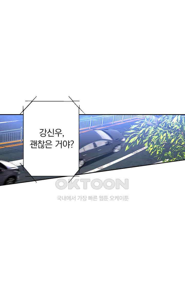 이혼해줄래요?  547화 1