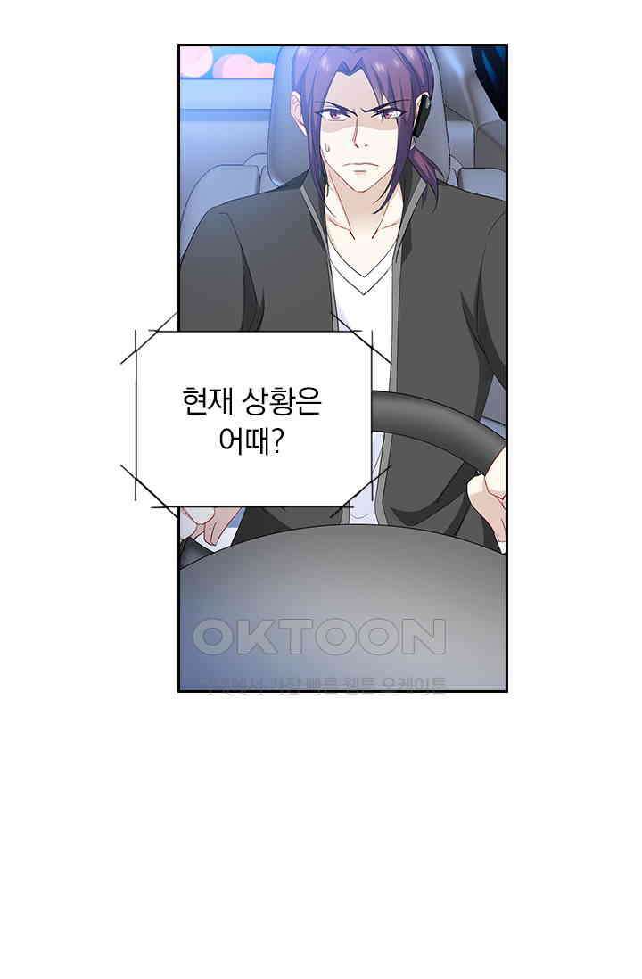 이혼해줄래요?  547화 2
