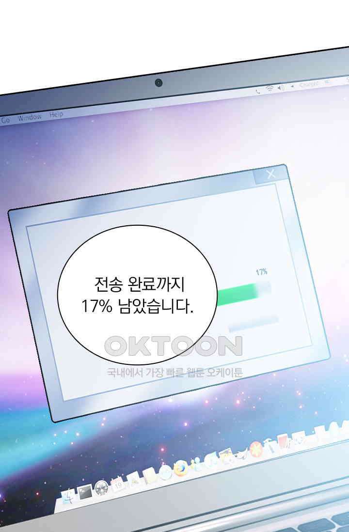 이혼해줄래요?  547화 3