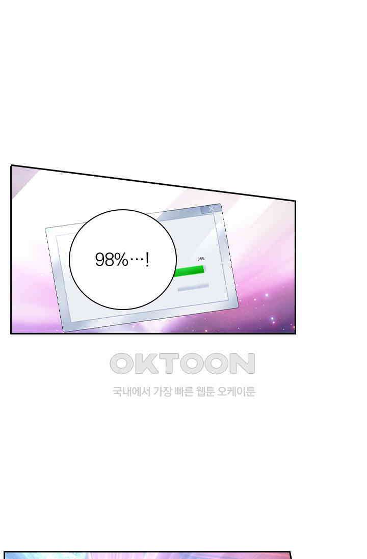 이혼해줄래요?  547화 8