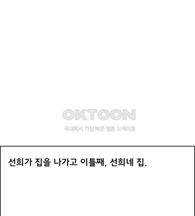 아 지갑놓고나왔다 3부 11-2 1