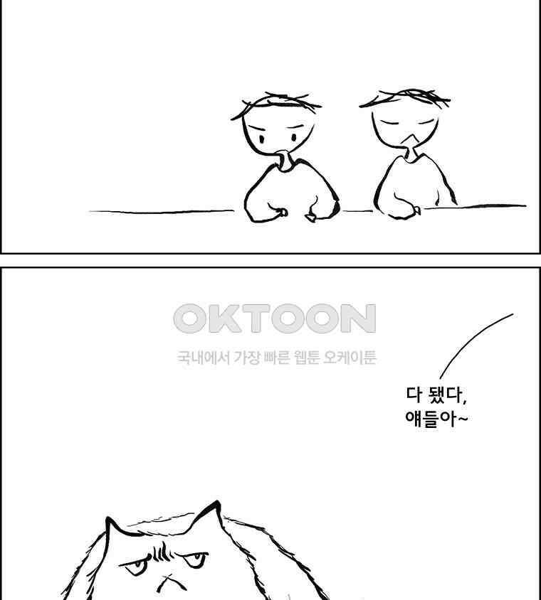 아 지갑놓고나왔다 3부 11-2 2