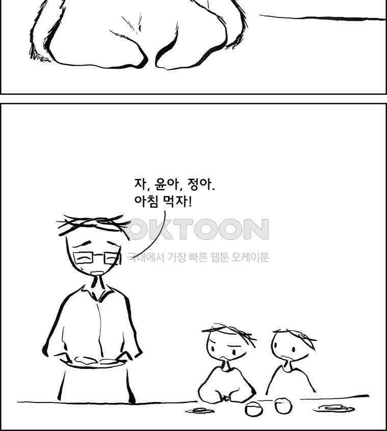아 지갑놓고나왔다 3부 11-2 3