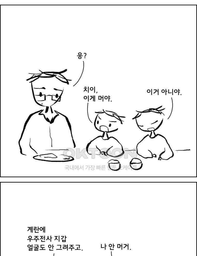 아 지갑놓고나왔다 3부 11-2 4