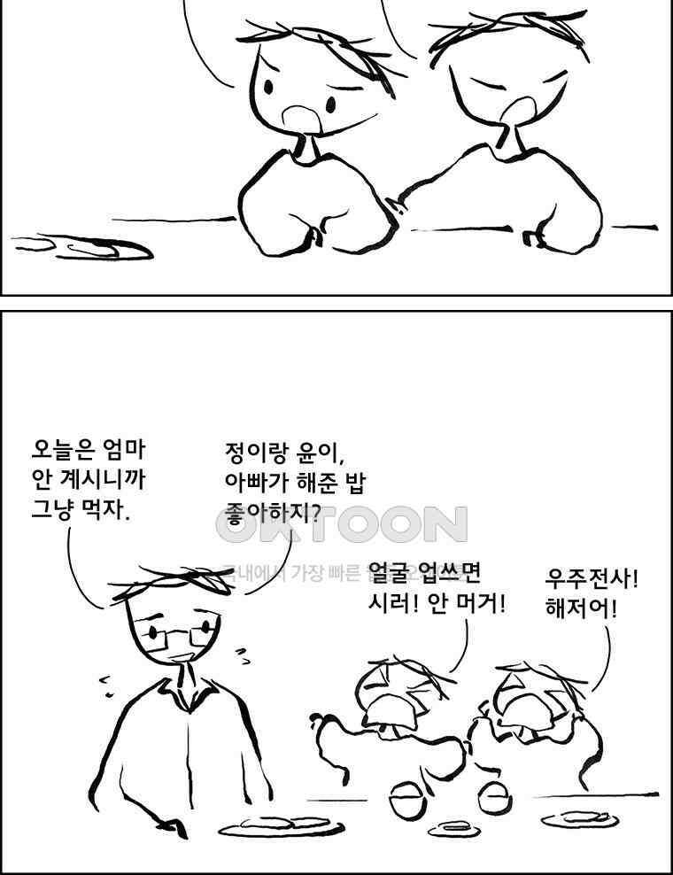 아 지갑놓고나왔다 3부 11-2 5