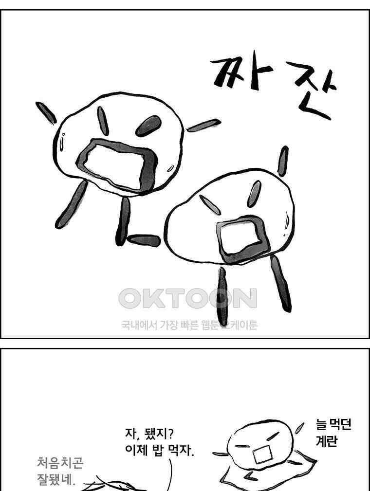 아 지갑놓고나왔다 3부 11-2 8