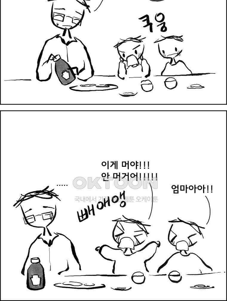 아 지갑놓고나왔다 3부 11-2 9