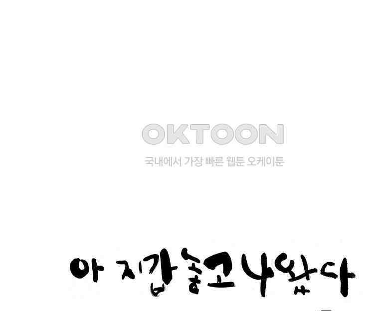 아 지갑놓고나왔다 3부 11-2 10