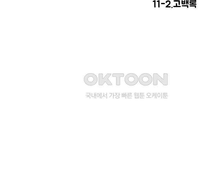 아 지갑놓고나왔다 3부 11-2 11