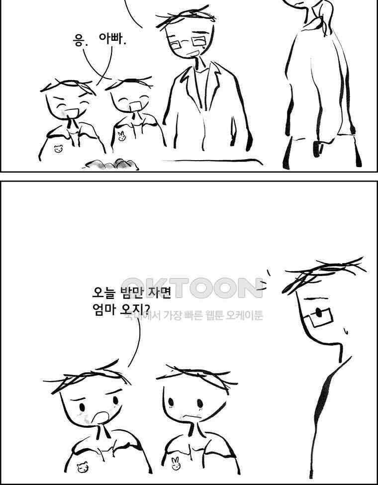 아 지갑놓고나왔다 3부 11-2 13