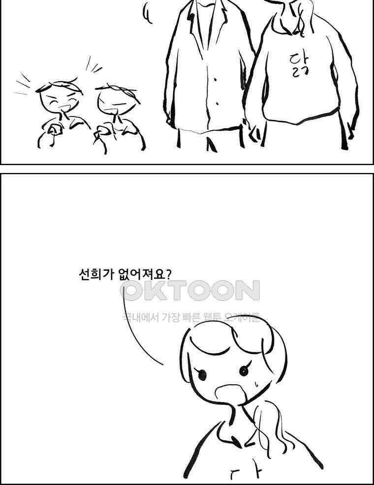 아 지갑놓고나왔다 3부 11-2 15