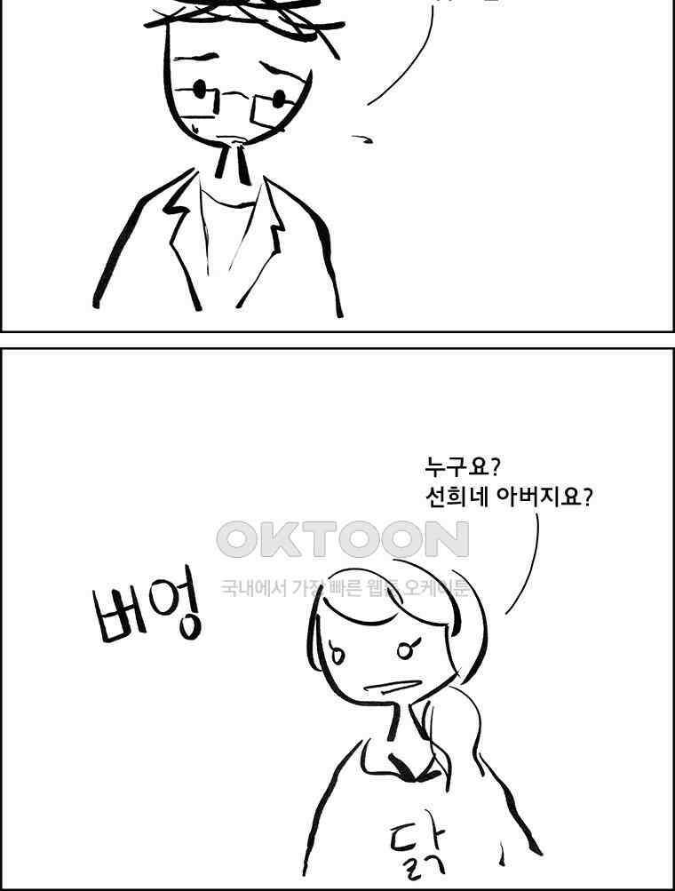 아 지갑놓고나왔다 3부 11-2 17
