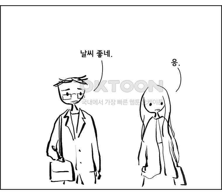 아 지갑놓고나왔다 3부 13-2上 4