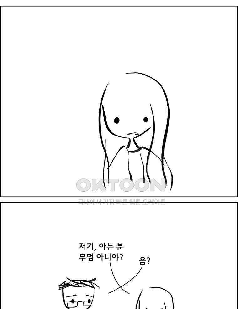 아 지갑놓고나왔다 3부 13-2上 6