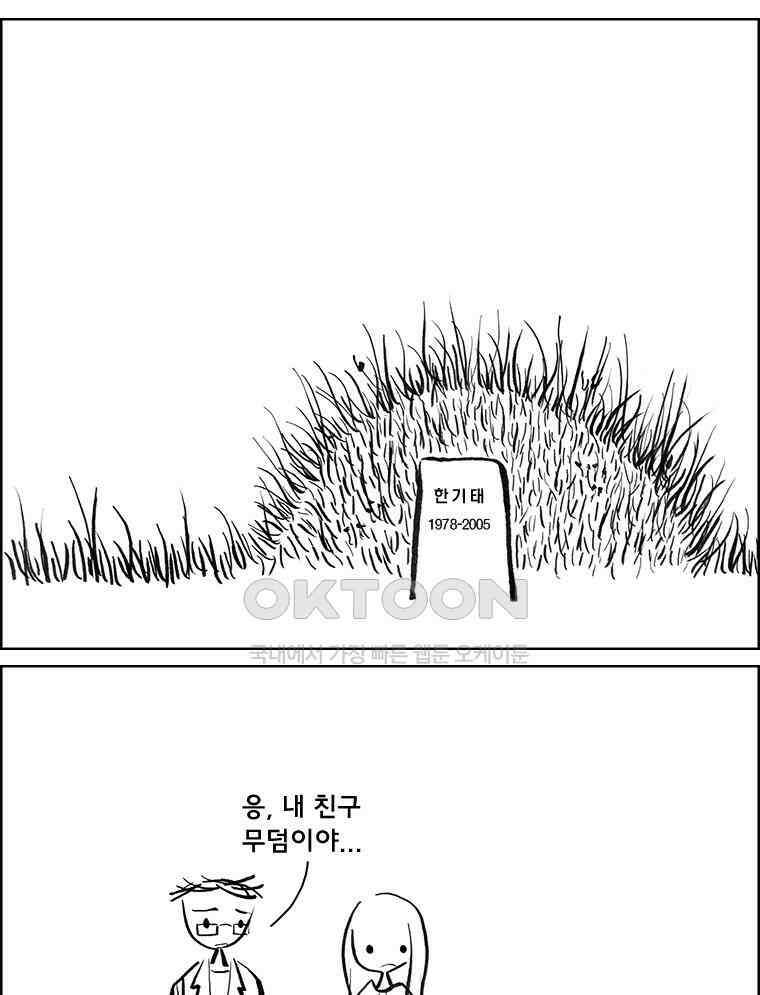 아 지갑놓고나왔다 3부 13-2上 8