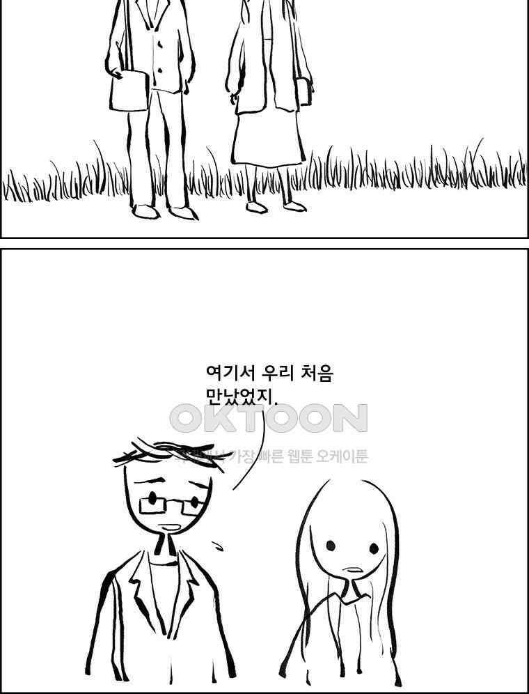 아 지갑놓고나왔다 3부 13-2上 9