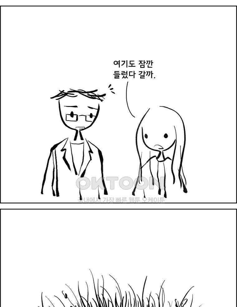 아 지갑놓고나왔다 3부 13-2上 10