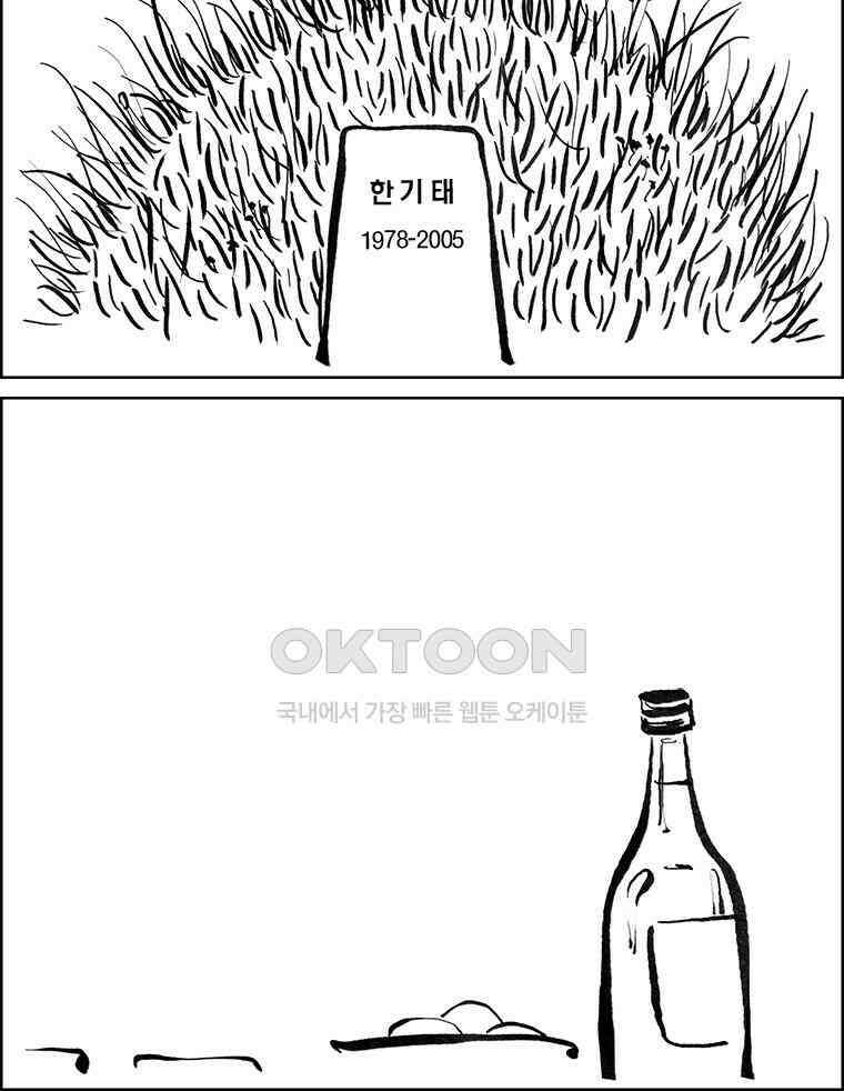 아 지갑놓고나왔다 3부 13-2上 11