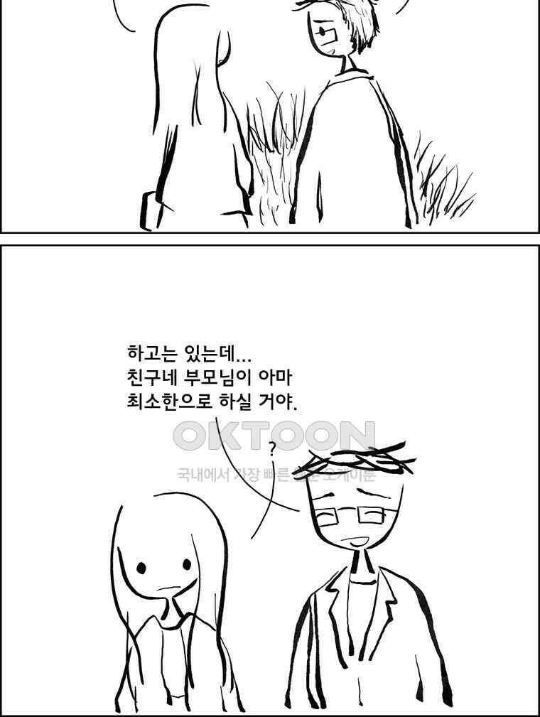 아 지갑놓고나왔다 3부 13-2上 13