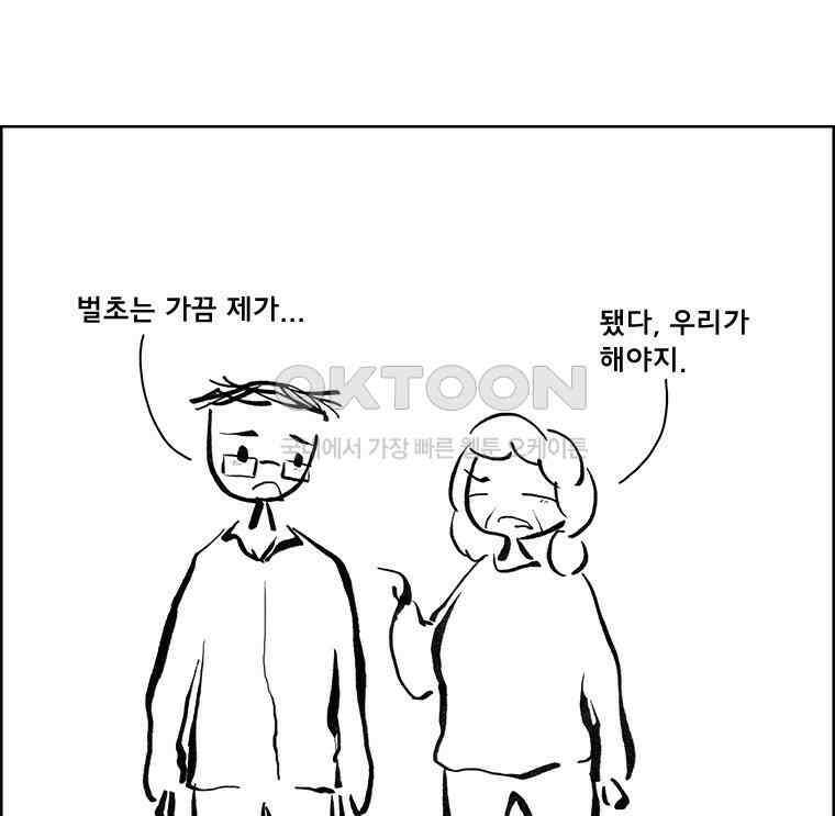 아 지갑놓고나왔다 3부 13-2上 15